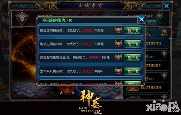 神墓ol王城争霸