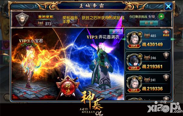 神墓ol王城争霸
