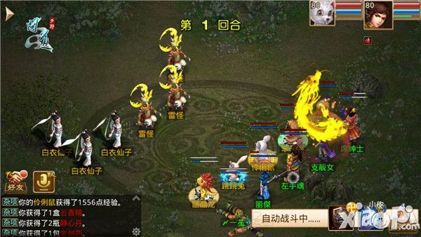 问道手游