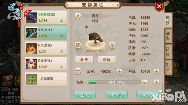 问道手游