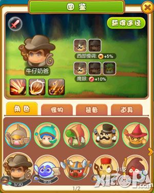 三个奶爸玩法 