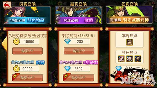 三国战起来下载