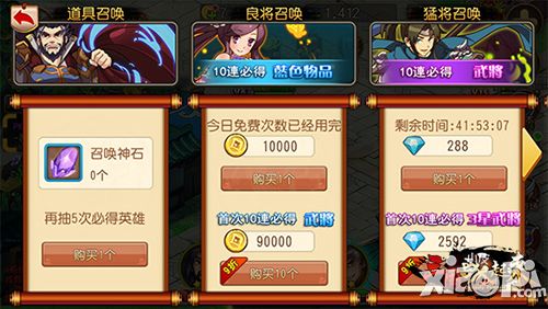 三国战起来手游