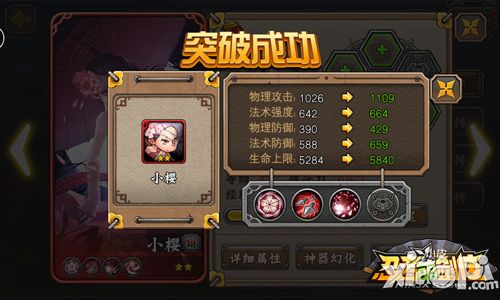 忍者萌剑传玩法 