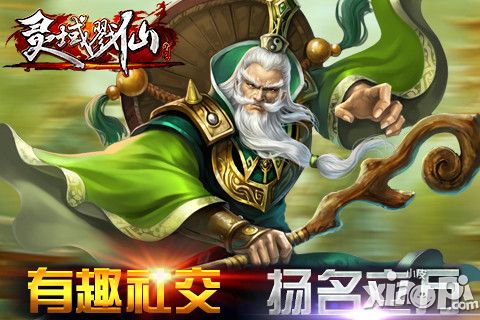 灵域戮仙装备