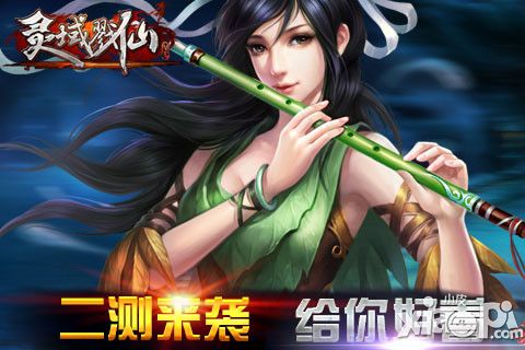 灵域戮仙下载