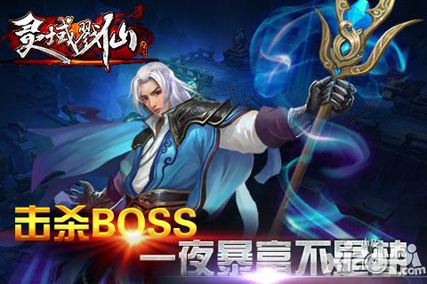 灵域戮仙下载