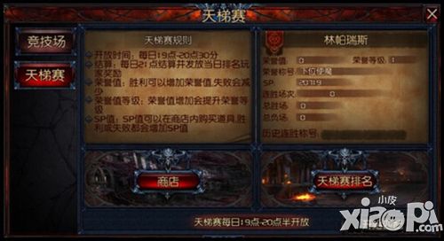 神秘力量天梯