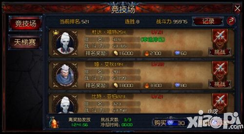 是男人就上100层《神秘力量》天梯竞技