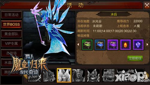 全民奇迹野外boss