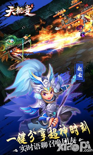 天机变手游 