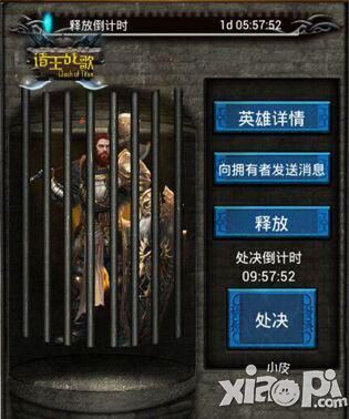 诸王战歌官网 