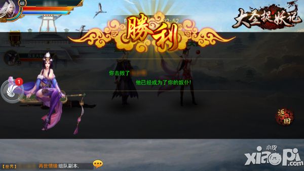 大圣捉妖记下载