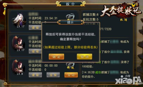 大圣捉妖记下载