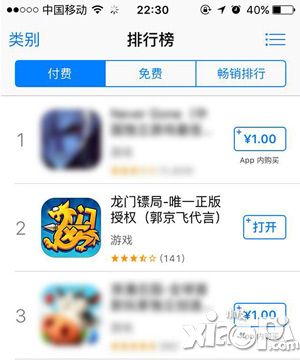 龙门镖局手游