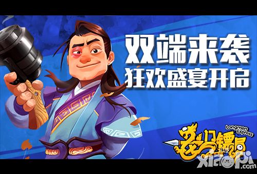 龙门镖局下载