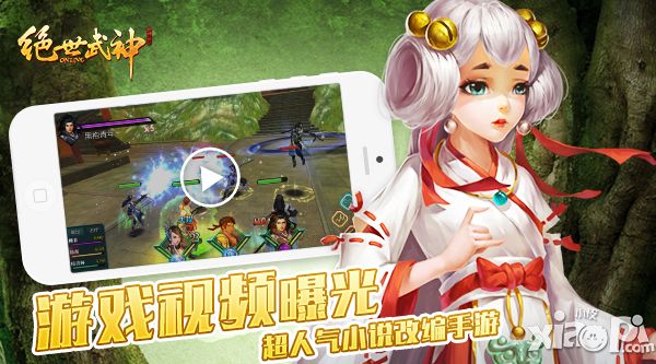 绝世武神ol手游