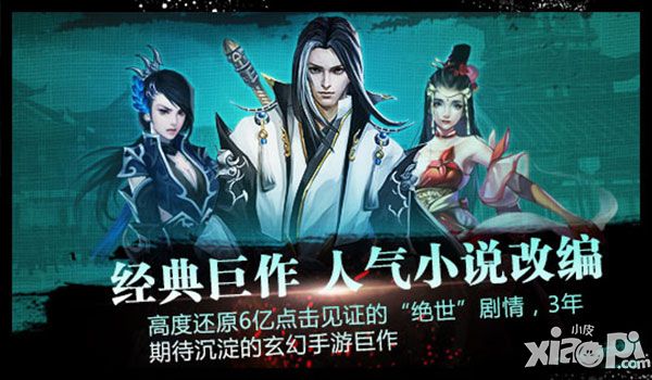 绝世武神ol手游