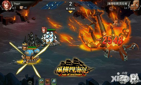 纵横四海ol内测