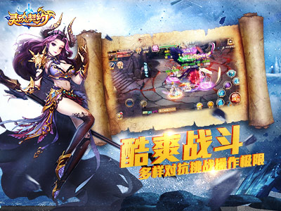 灵魂契约5
