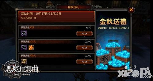 恶魔狂想曲手游