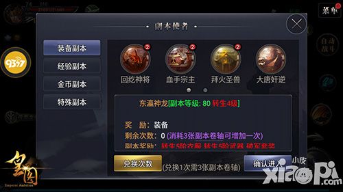 皇图cos
