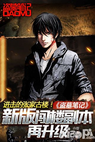 进击的张家古楼 《盗墓笔记》新版闯楼副本再升级