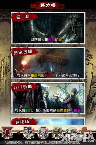 进击的张家古楼 《盗墓笔记》新版闯楼副本再升级