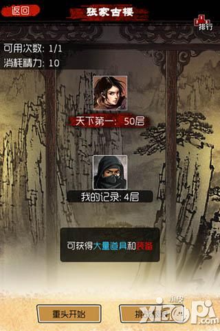 进击的张家古楼 《盗墓笔记》新版闯楼副本再升级