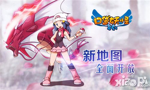 《口袋妖怪复刻》新版本更新海量内容曝光