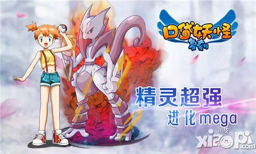 《口袋妖怪复刻》新版本更新海量内容曝光