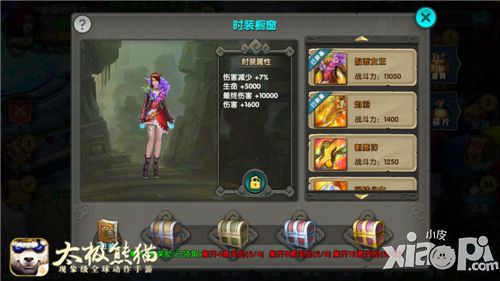 太极熊猫手游