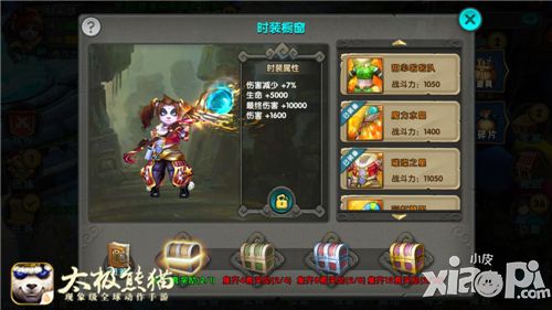 太极熊猫公会