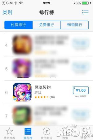灵魂契约手游