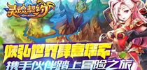 《灵魂契约》强势入围App Store 付费榜第六