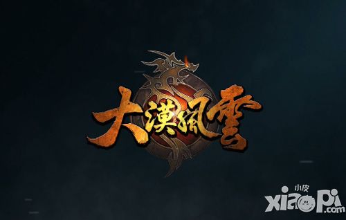 大漠风云手游