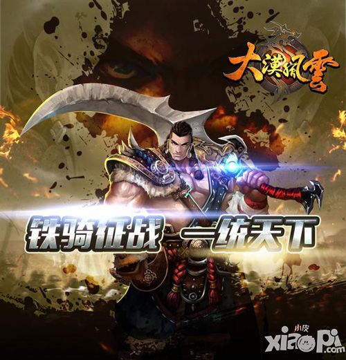 大漠风云首测