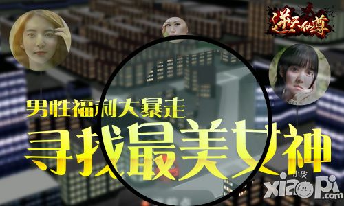 逆天仙尊下载