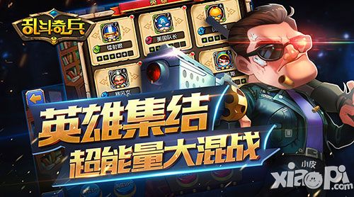 英雄来袭 《乱斗奇兵》凤凰女即将达到战场