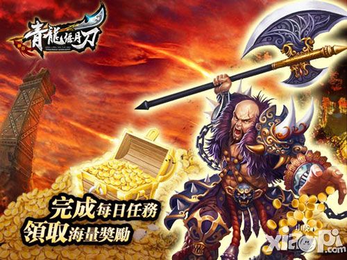 青龙偃月刀系统 