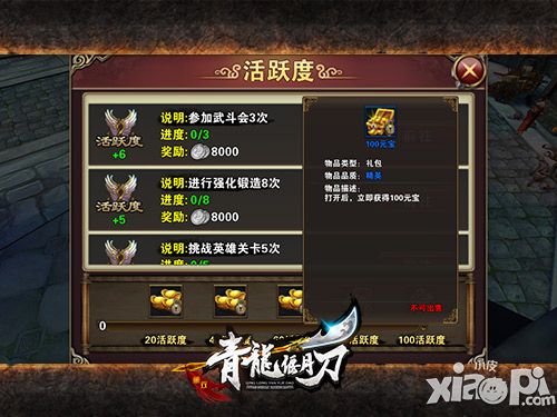 青龙偃月刀系统 