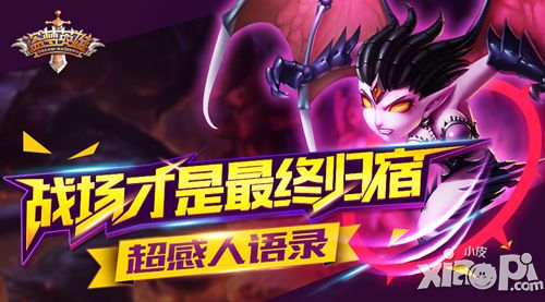 盗梦英雄手游