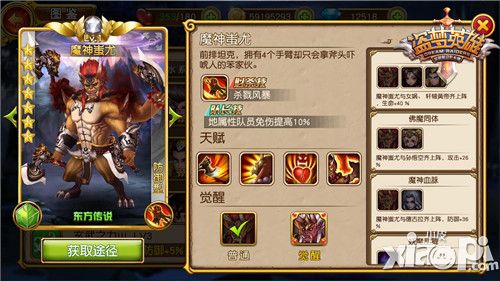 盗梦英雄新英雄