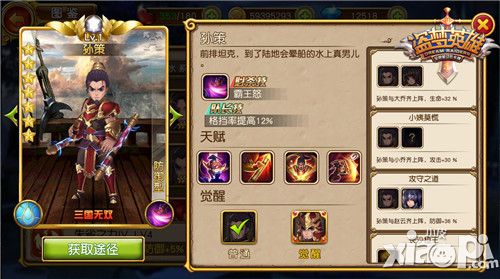 盗梦英雄手游