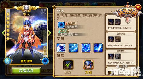 盗梦英雄新英雄