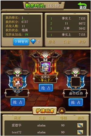 风暴军团新版 