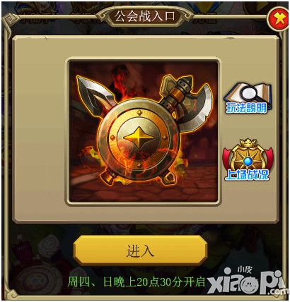 风暴军团新版 