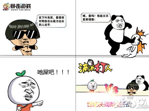 滴滴打人下载