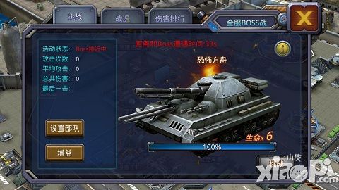 坦克警戒玩法 