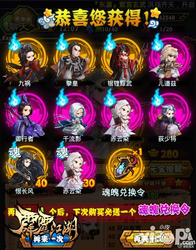 霹雳江湖下载